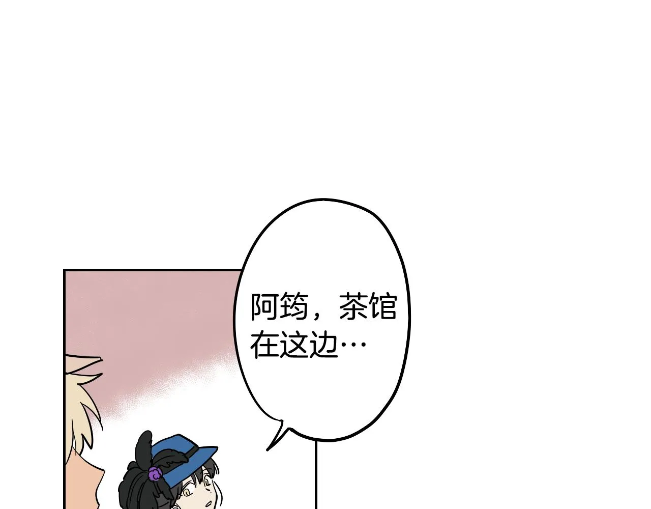 第34话 礼服 第9页