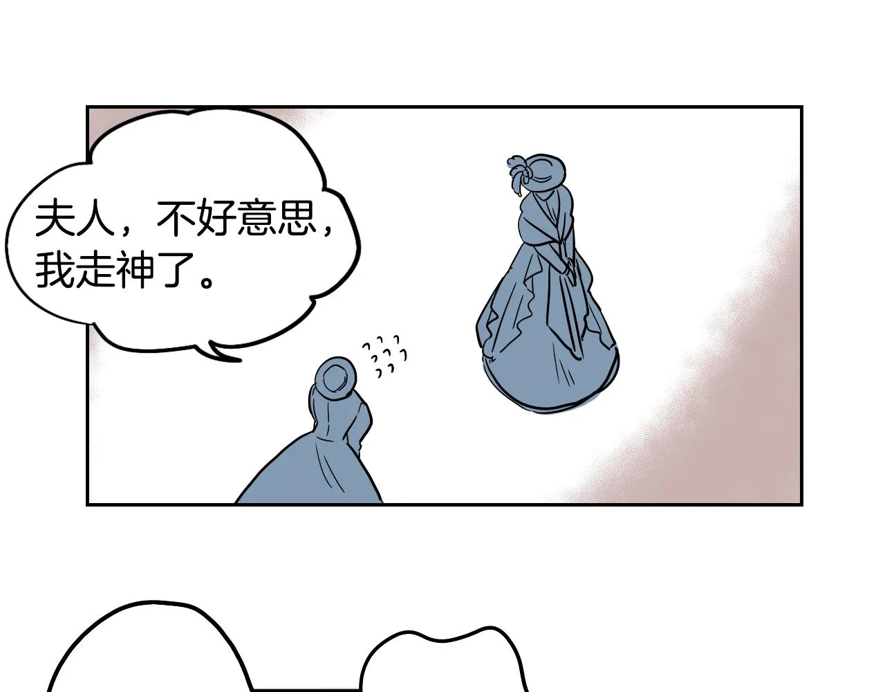 第34话 礼服 第14页