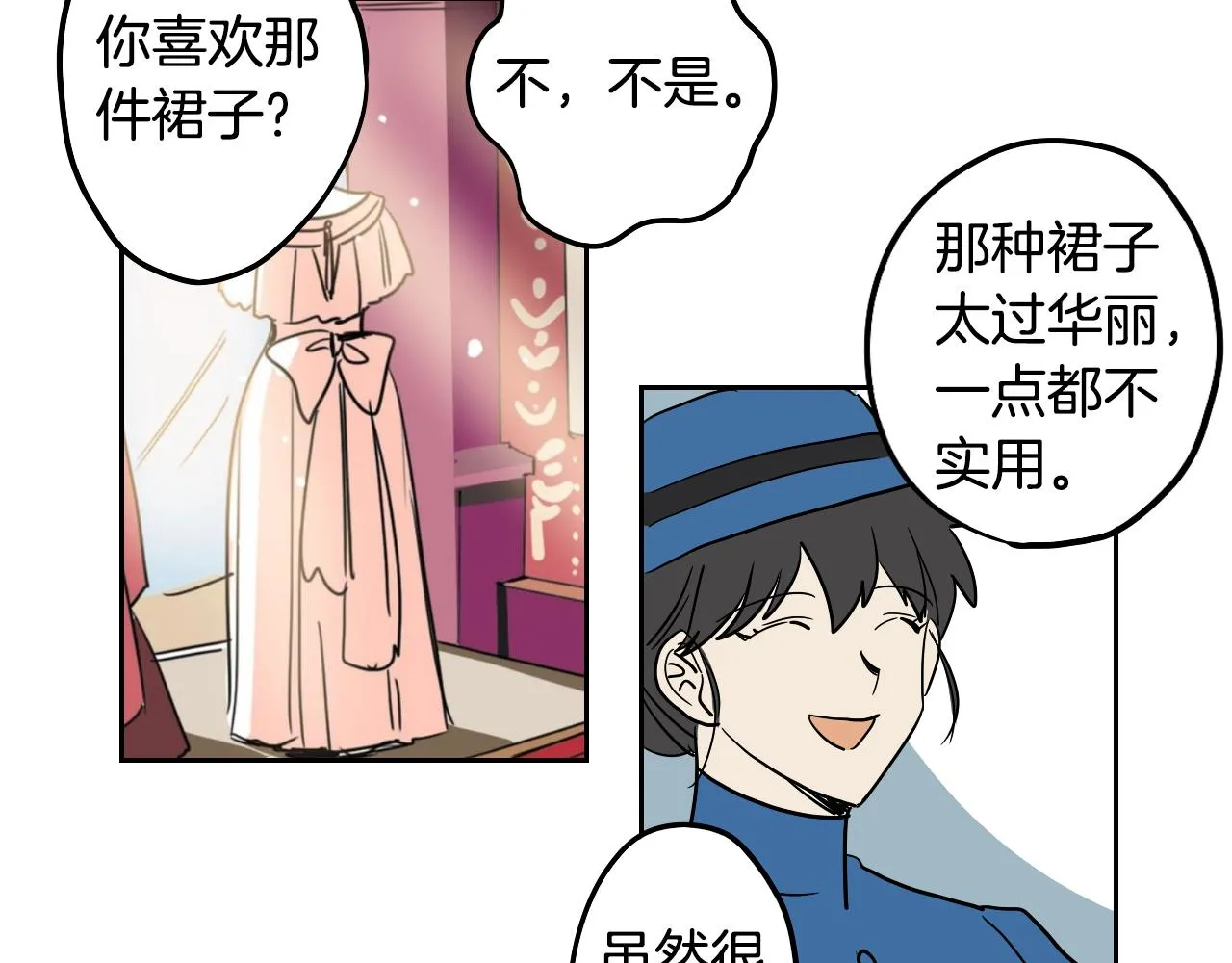 第34话 礼服 第15页