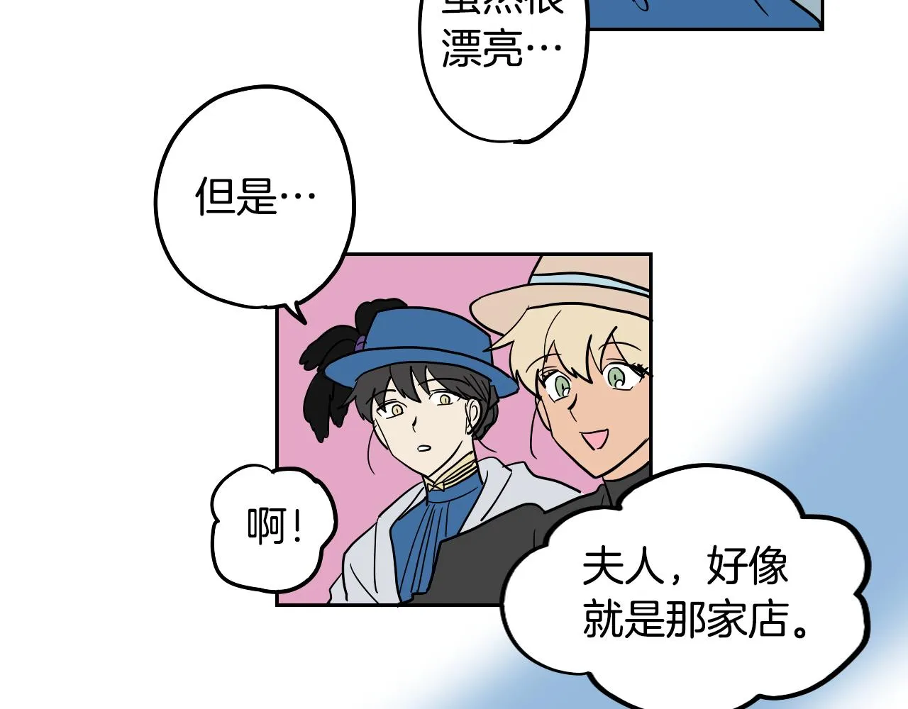 第34话 礼服 第16页