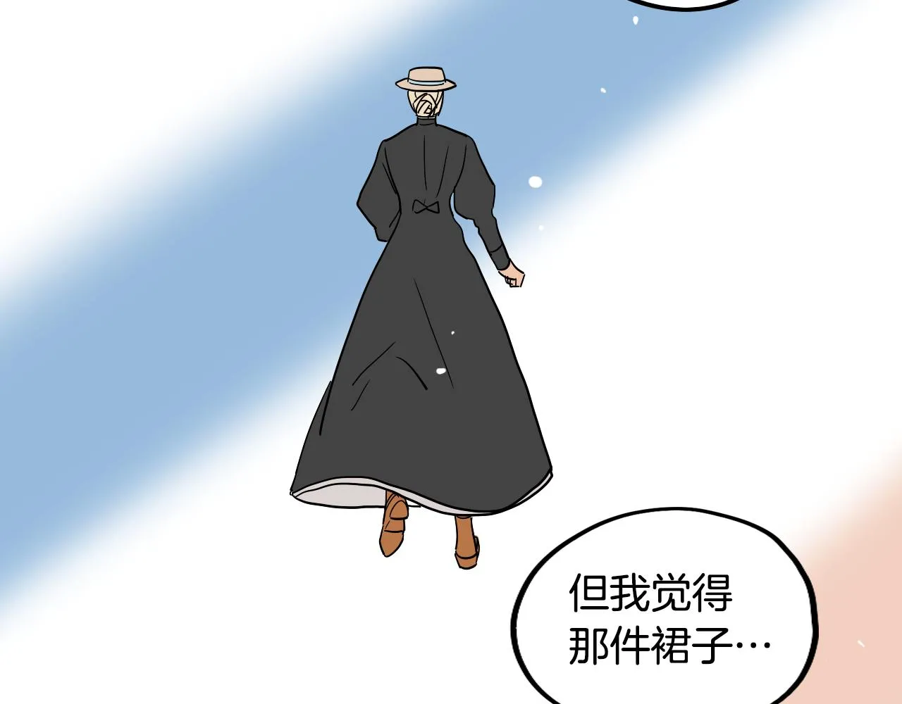 第34话 礼服 第17页