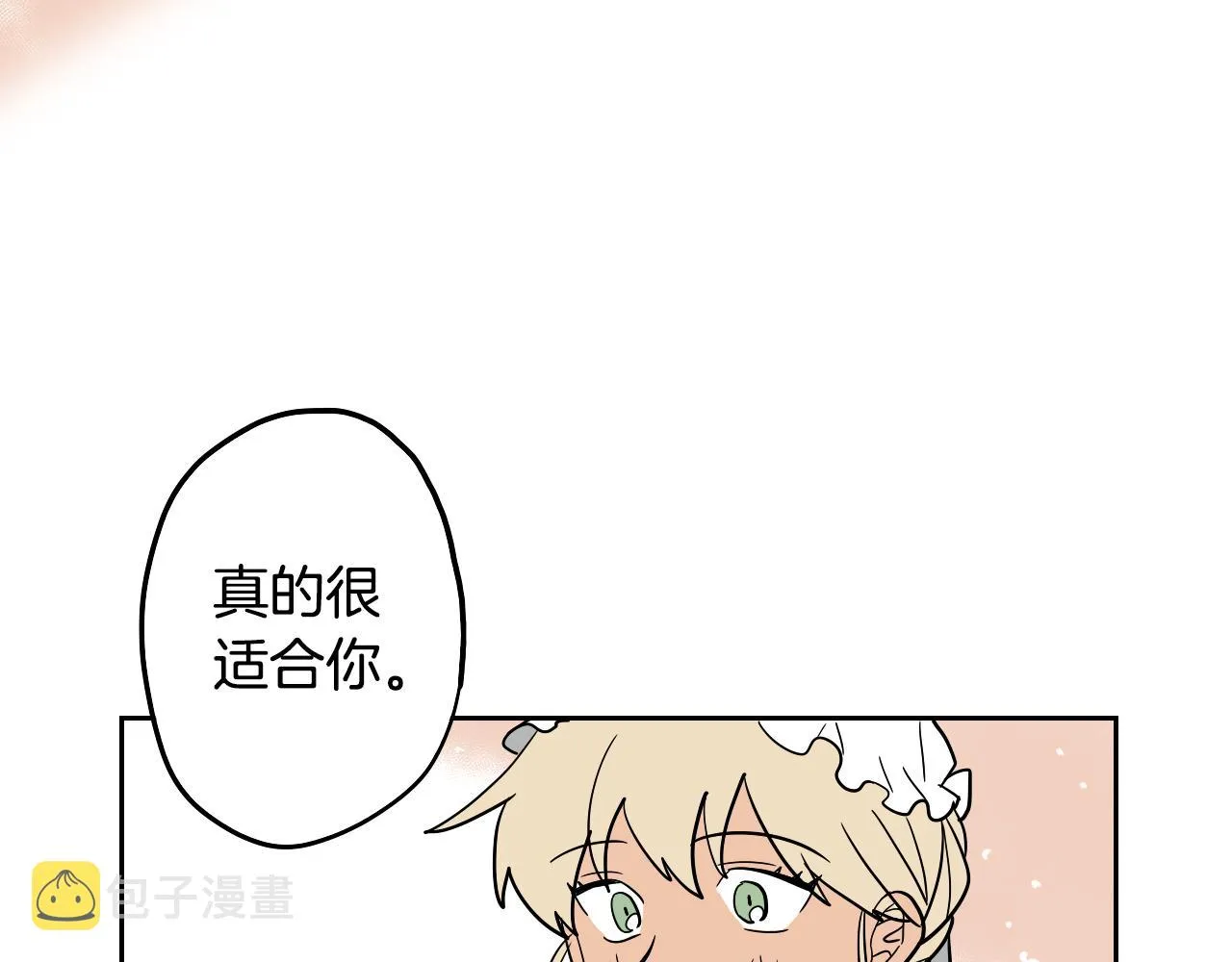 第34话 礼服 第19页