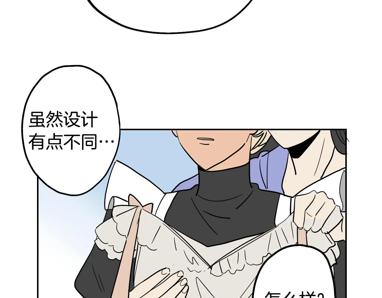 第34话 礼服 第22页
