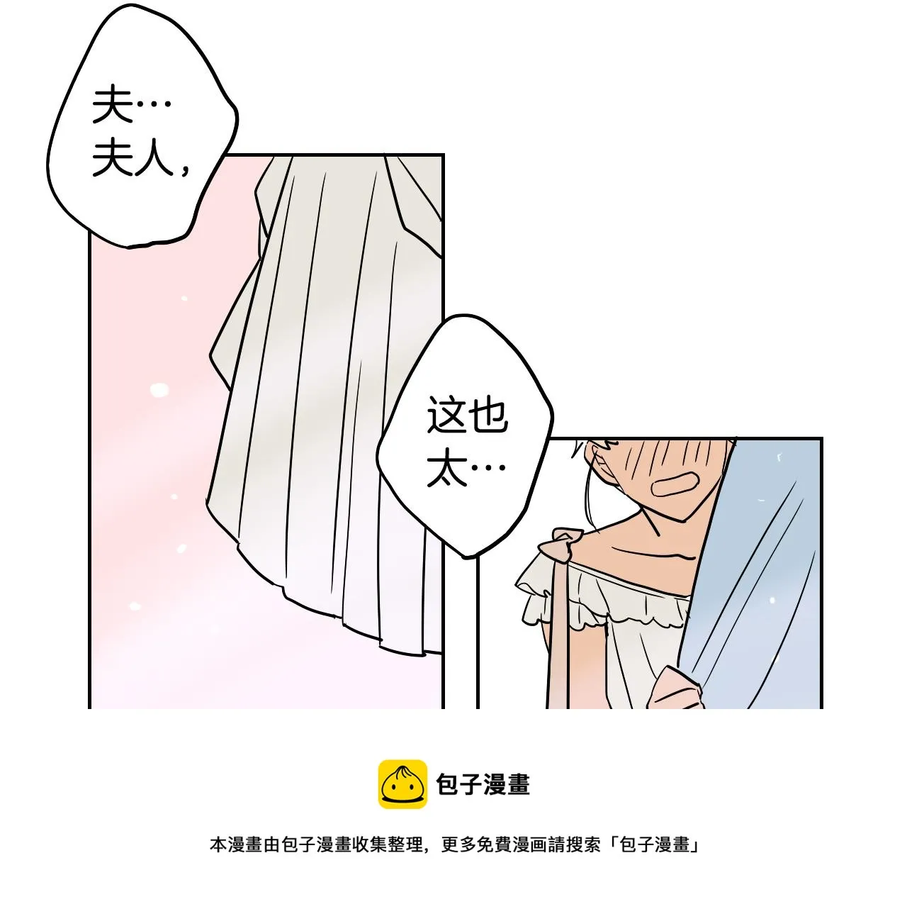第34话 礼服 第31页