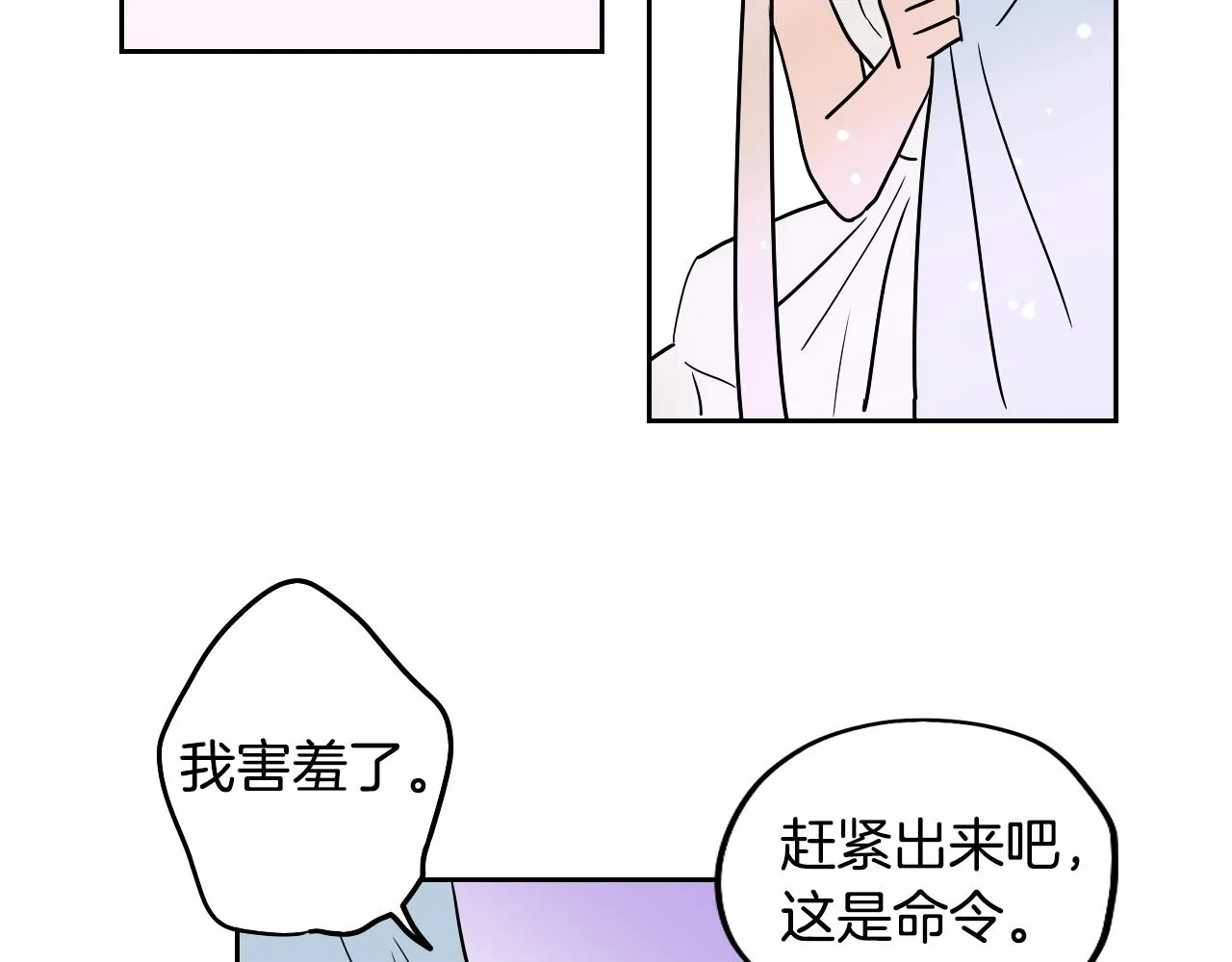 第34话 礼服 第32页
