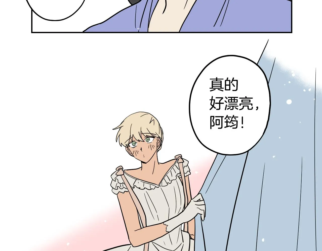 第34话 礼服 第37页