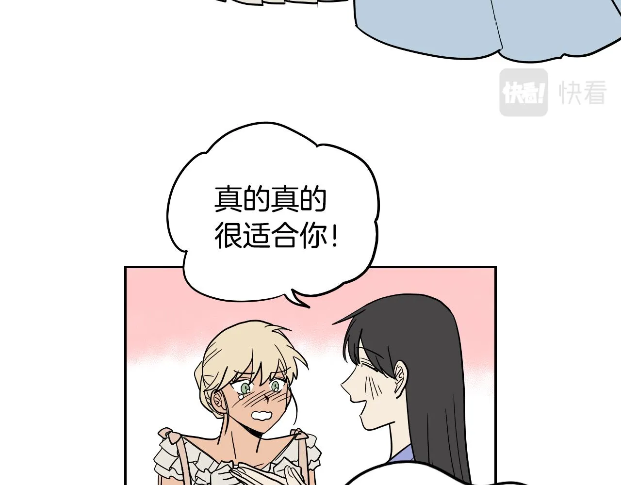 第34话 礼服 第39页