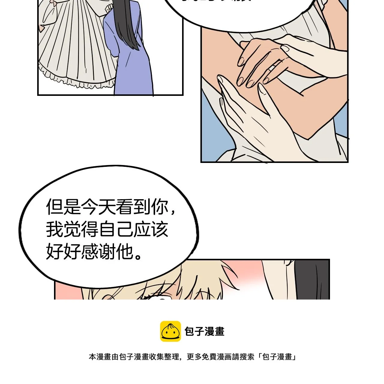 第34话 礼服 第41页