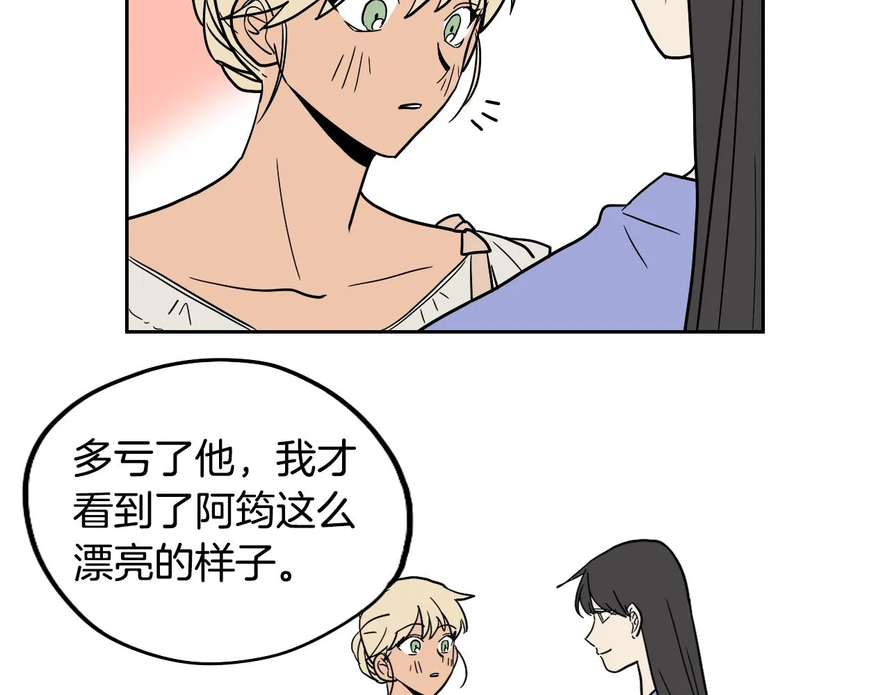第34话 礼服 第42页