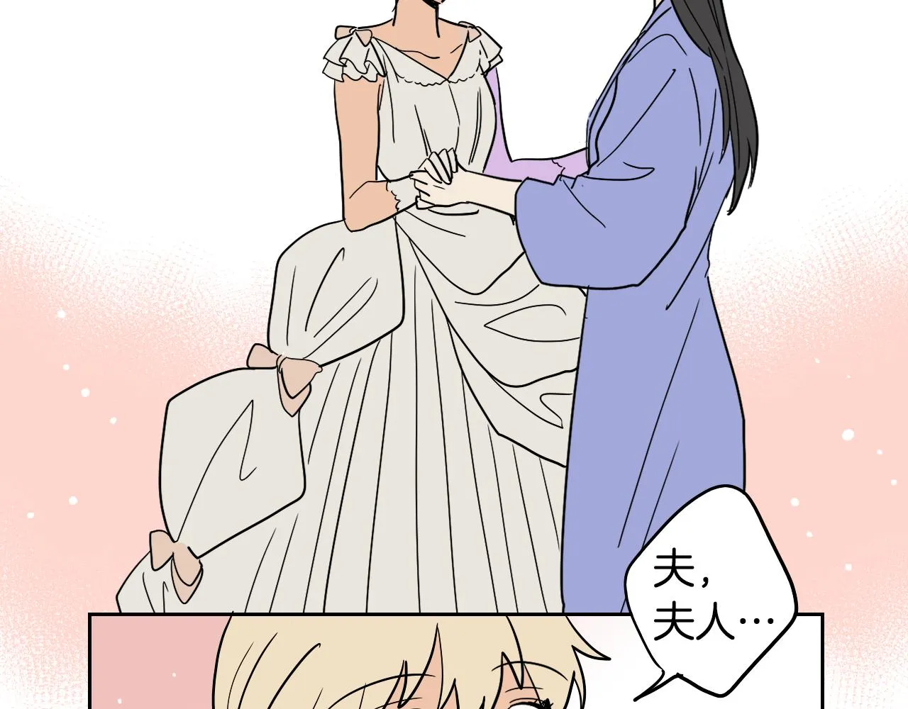 第34话 礼服 第43页