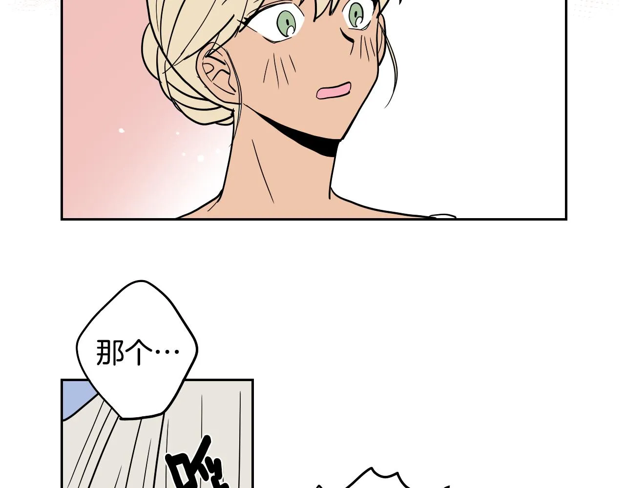 第34话 礼服 第44页