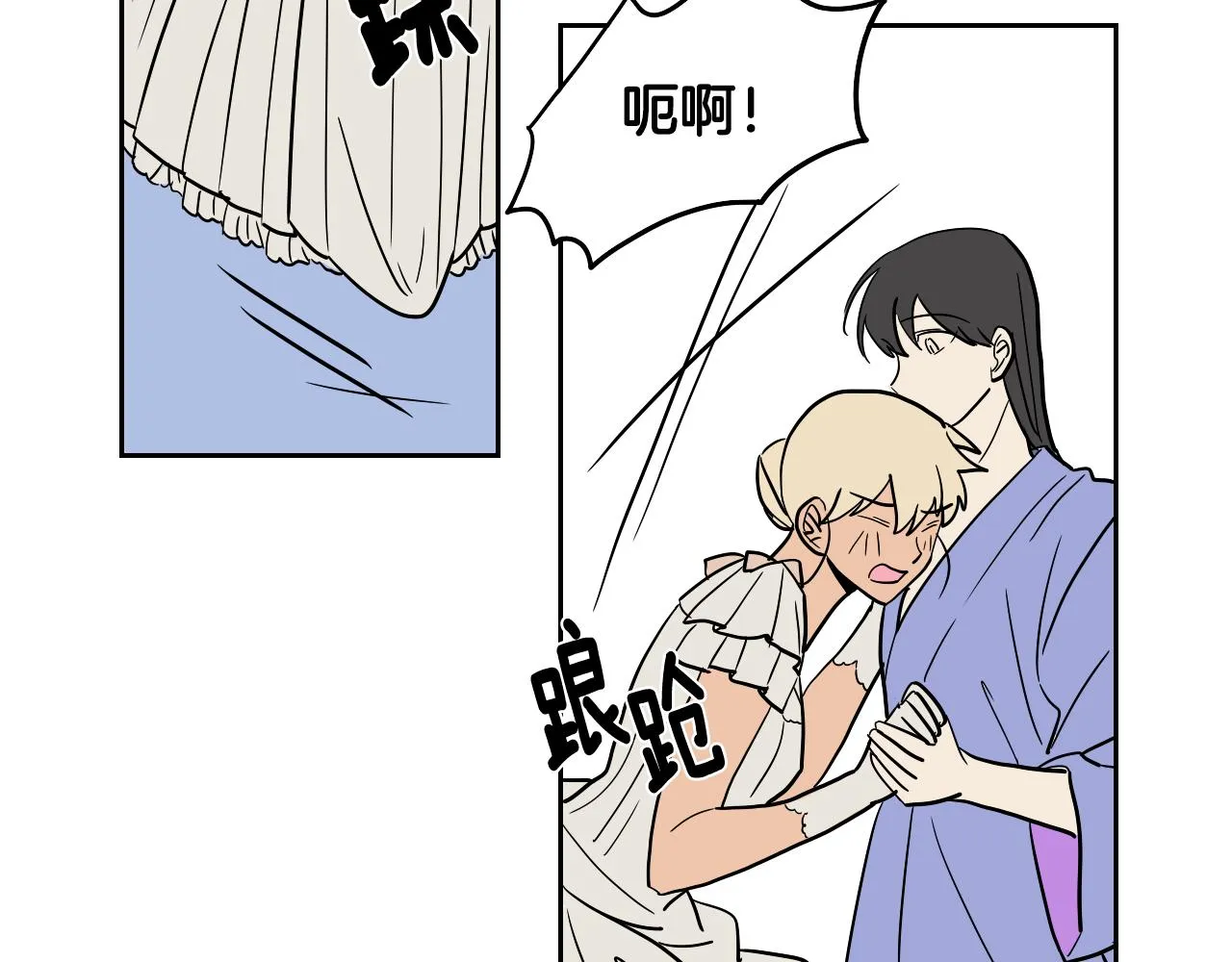 第34话 礼服 第45页