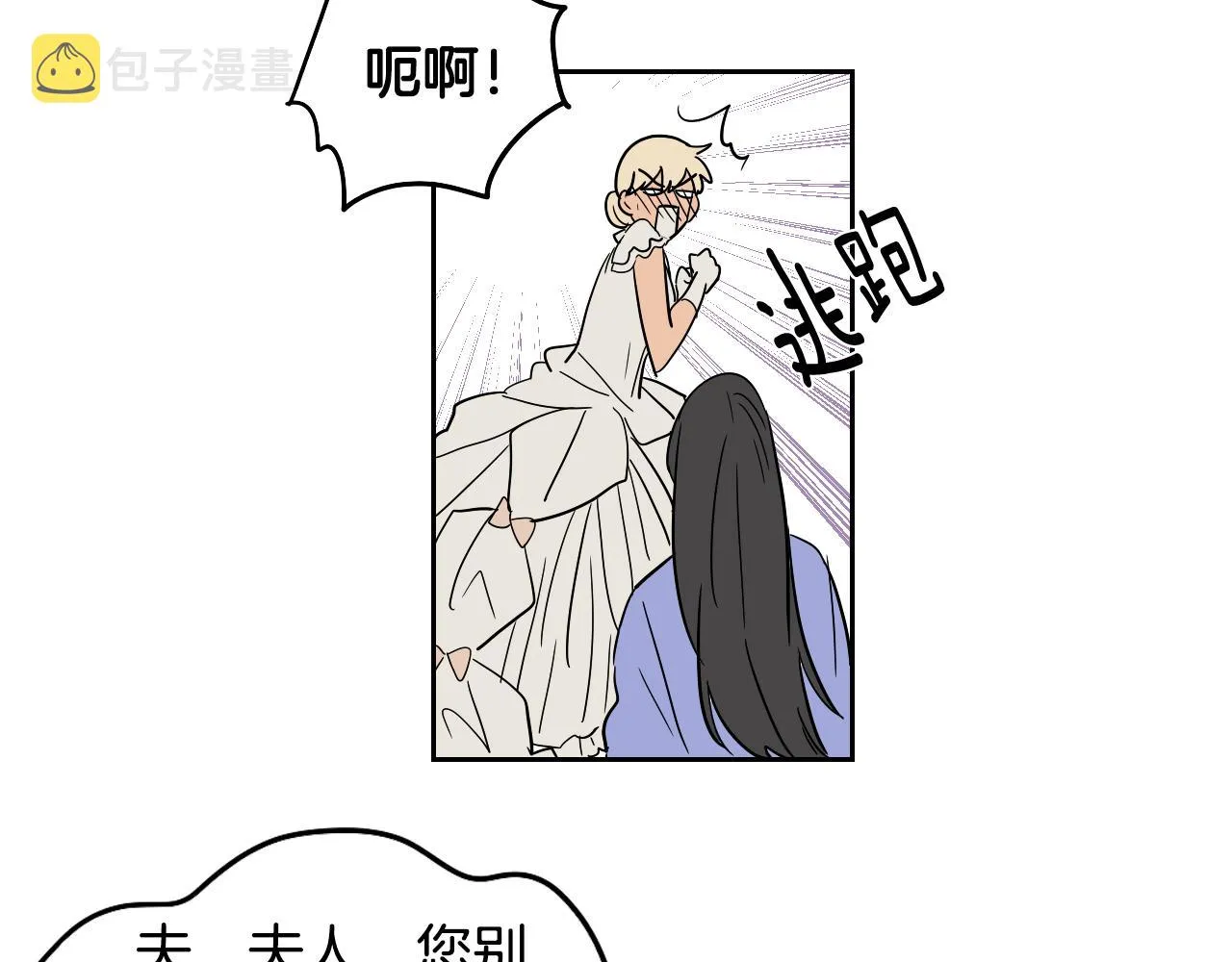 第34话 礼服 第48页