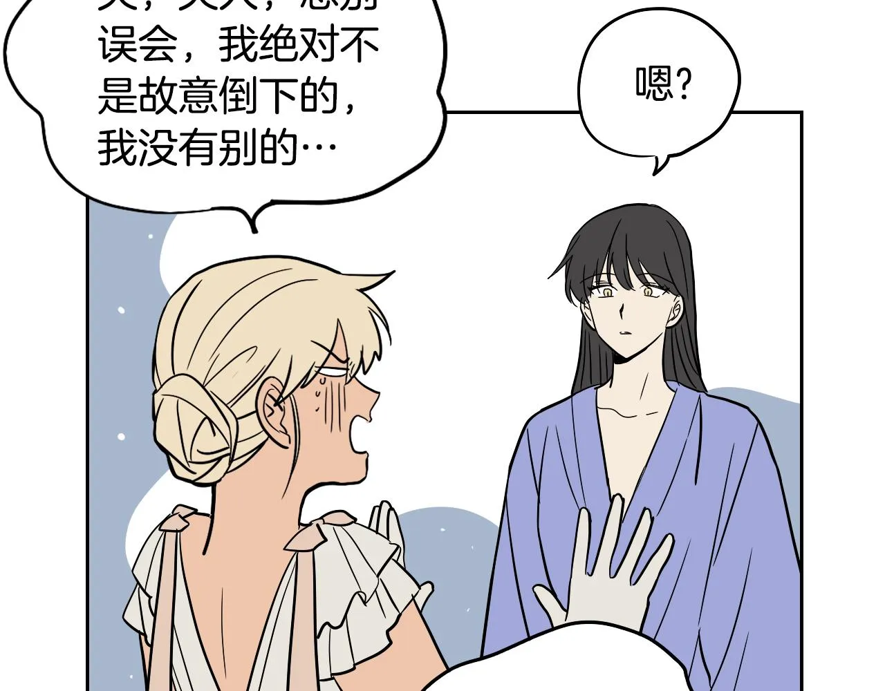 第34话 礼服 第49页