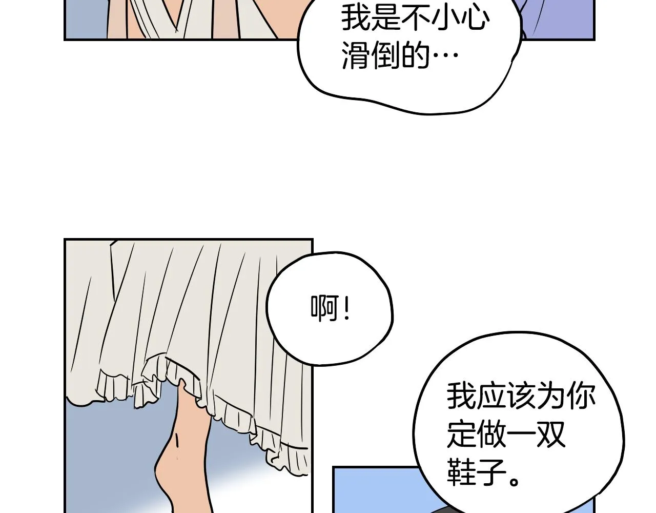 第34话 礼服 第50页