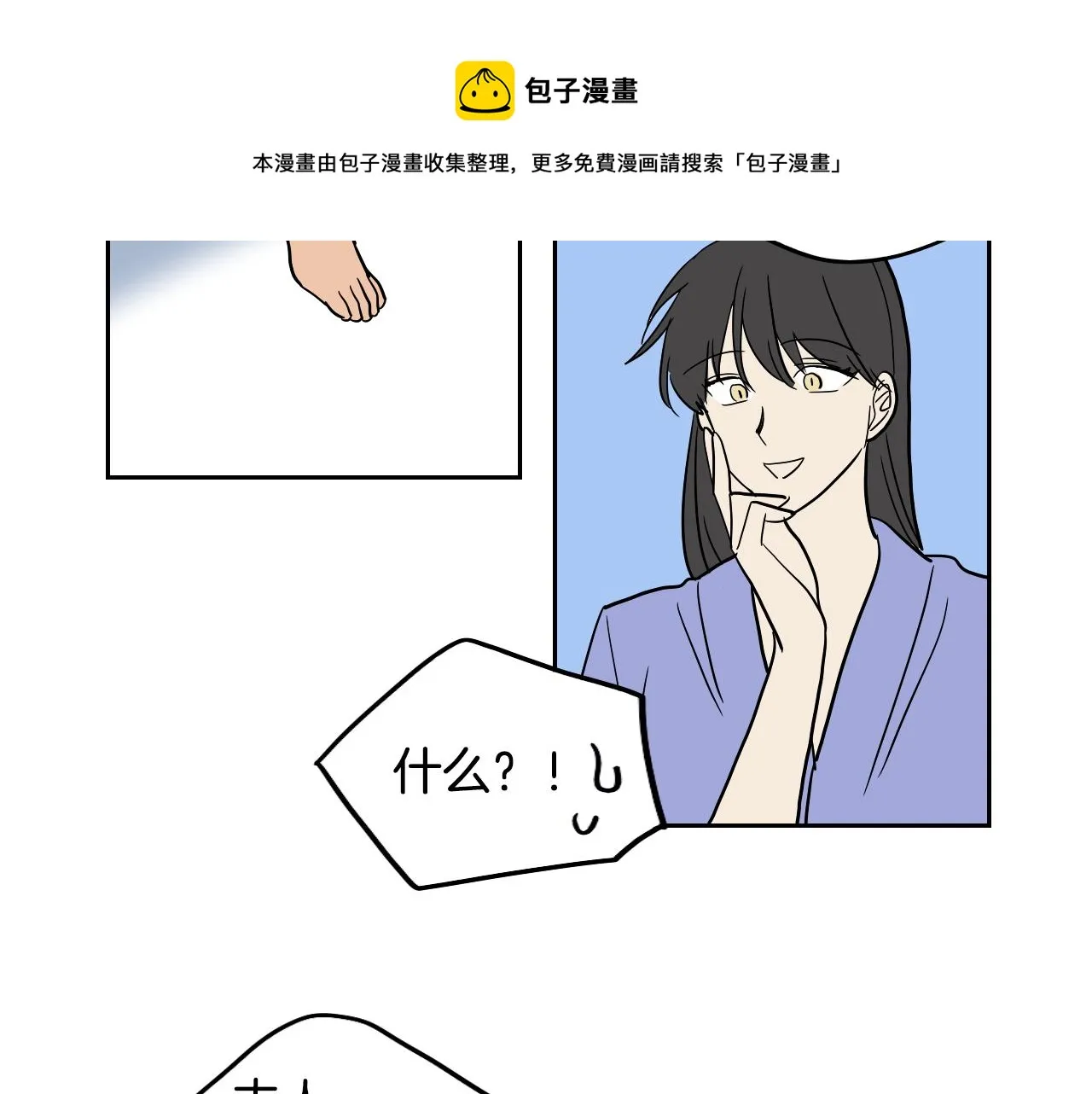 第34话 礼服 第51页