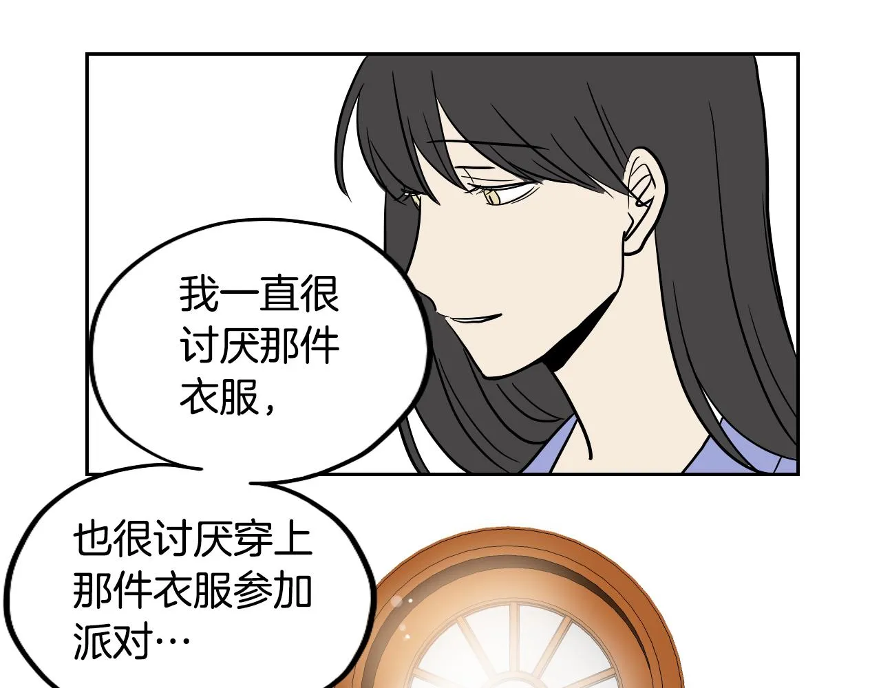 第34话 礼服 第53页