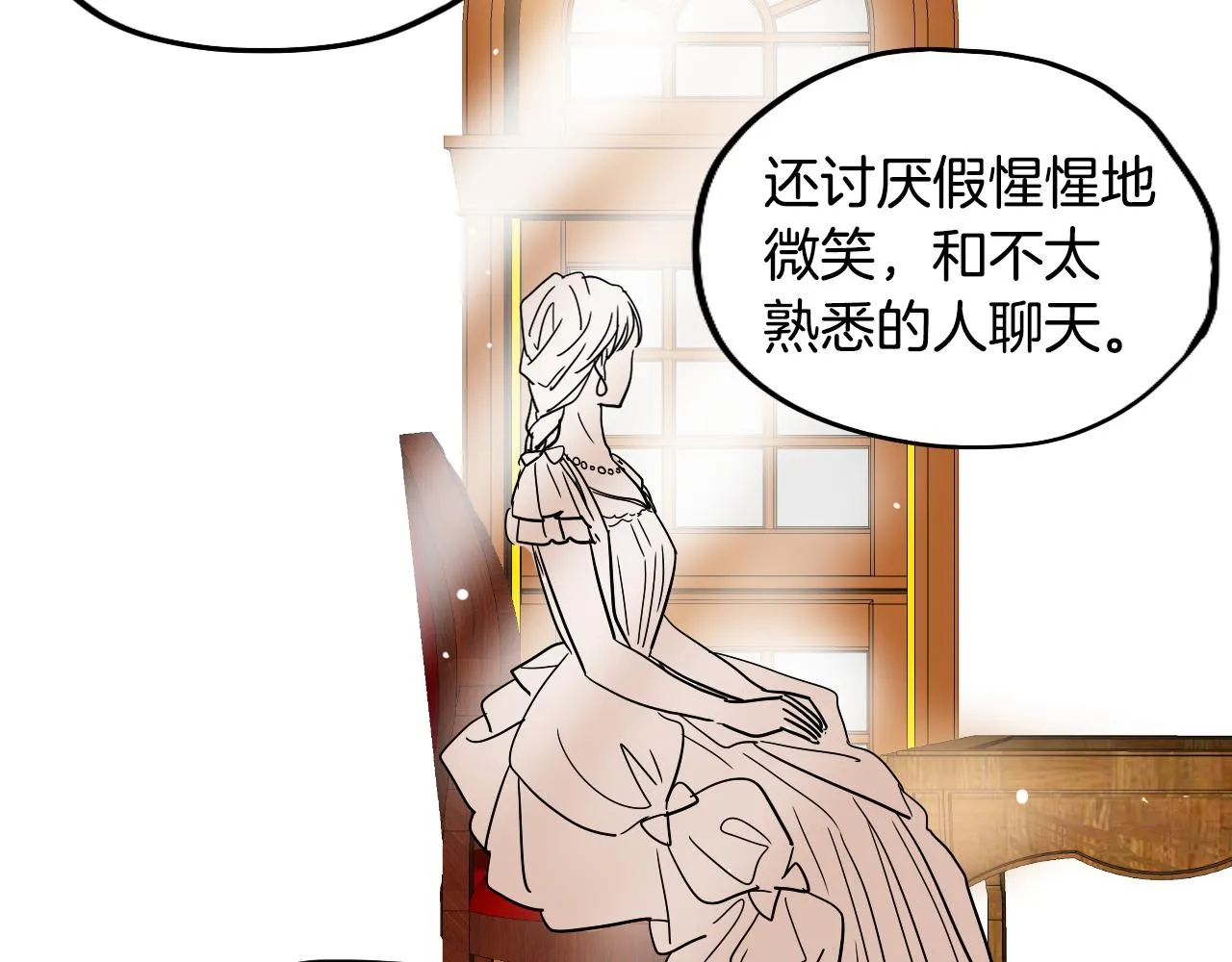 第34话 礼服 第54页