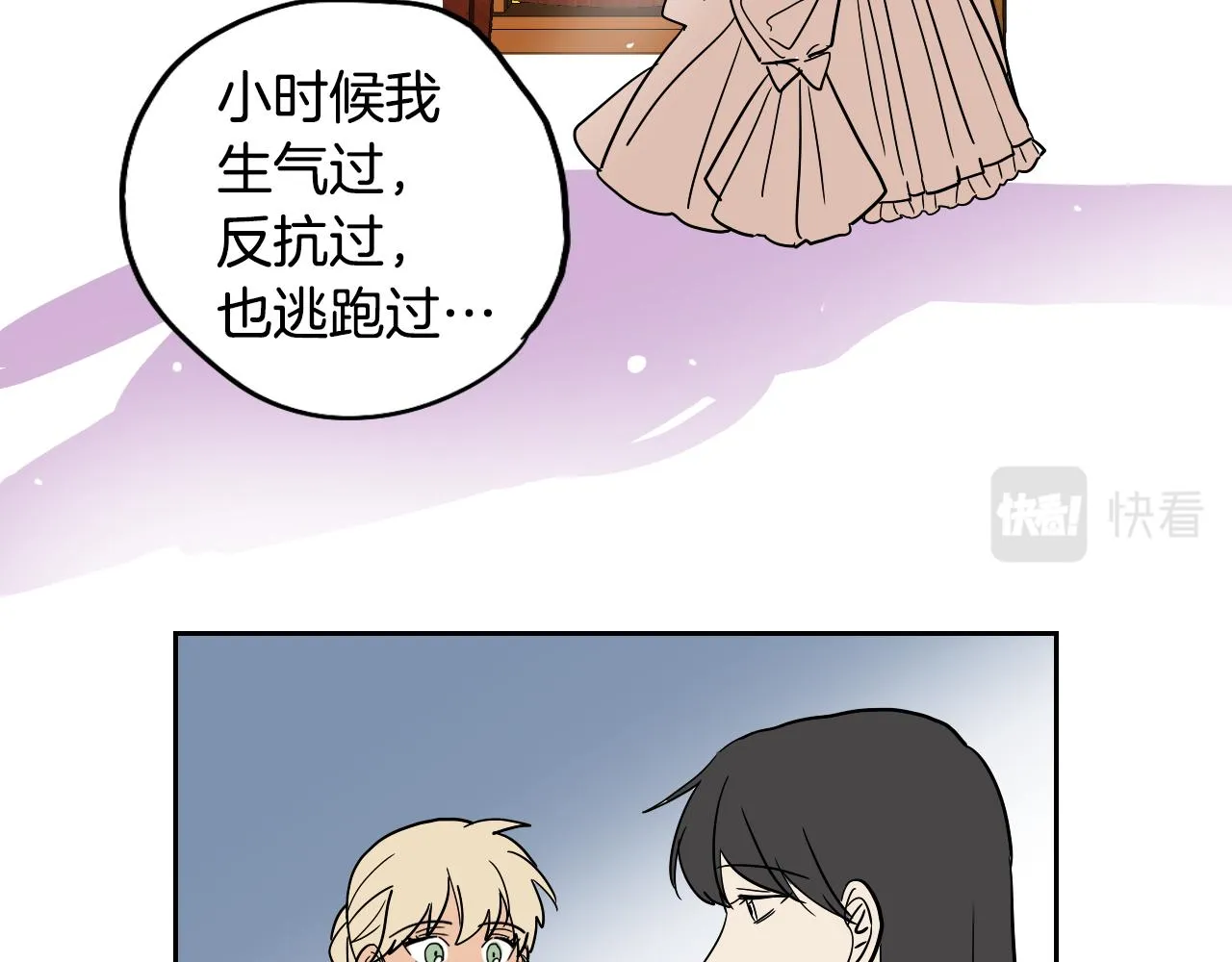 第34话 礼服 第55页