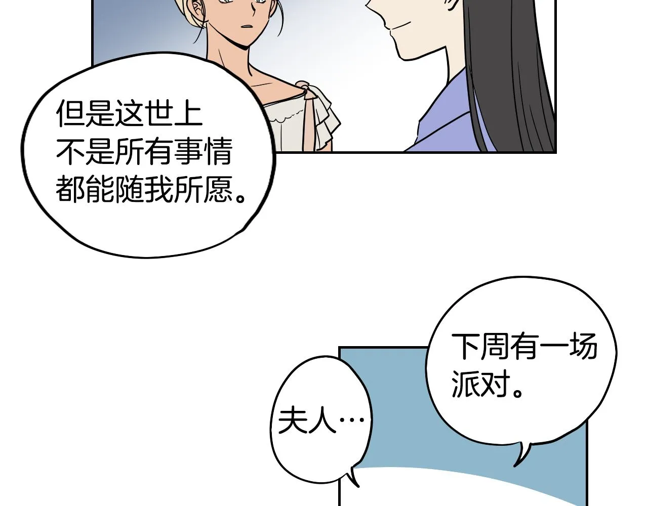 第34话 礼服 第56页