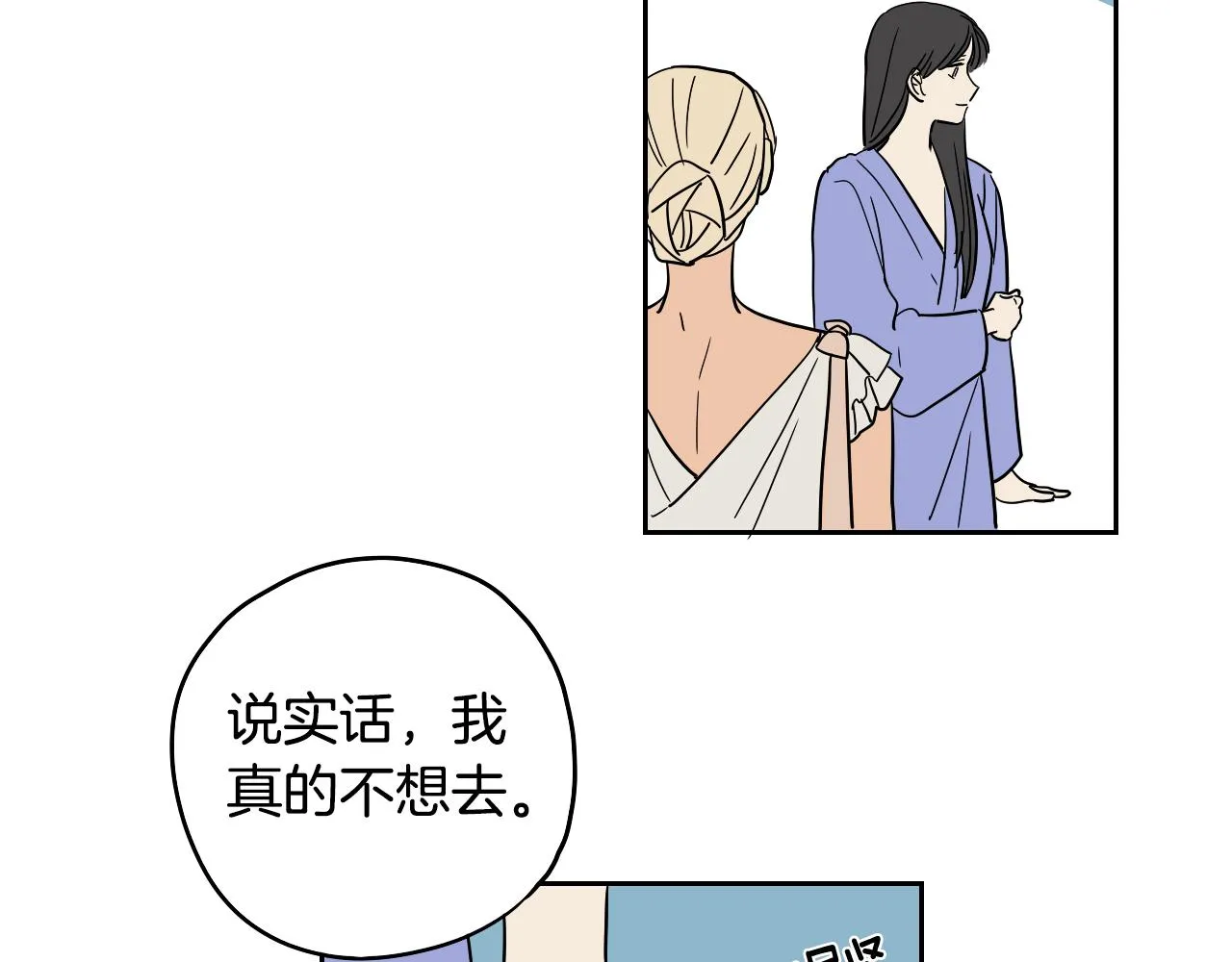 第34话 礼服 第57页