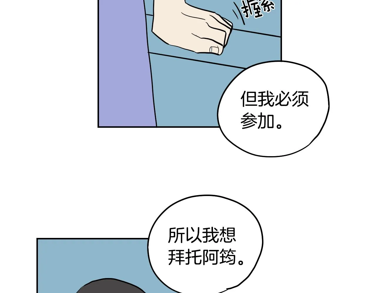 第34话 礼服 第58页