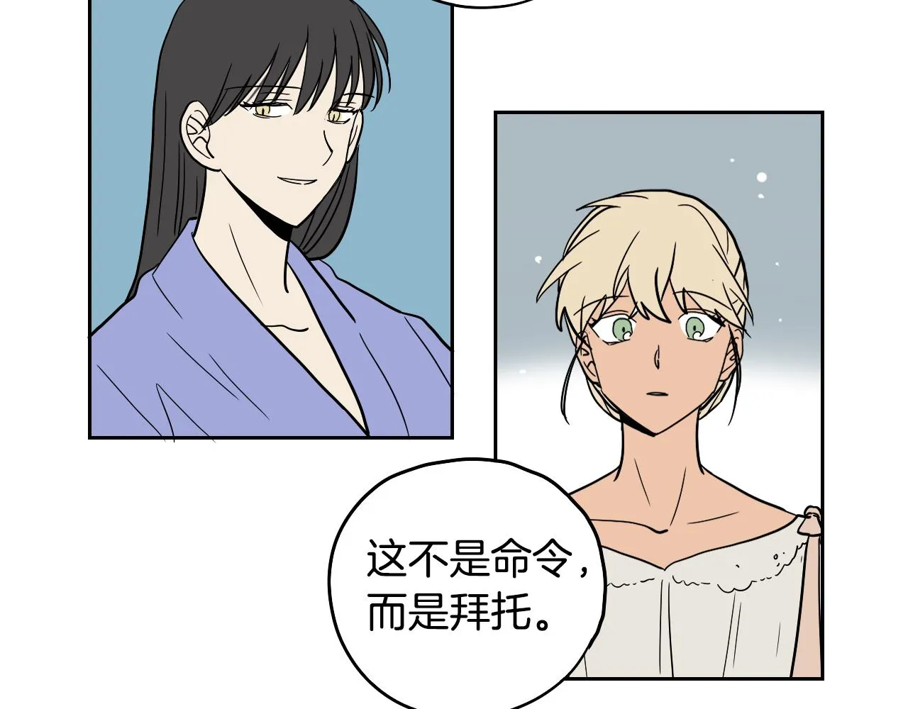 第34话 礼服 第59页