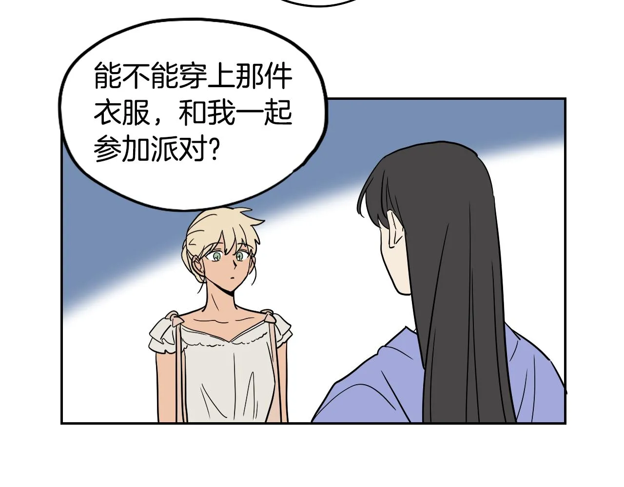第34话 礼服 第60页