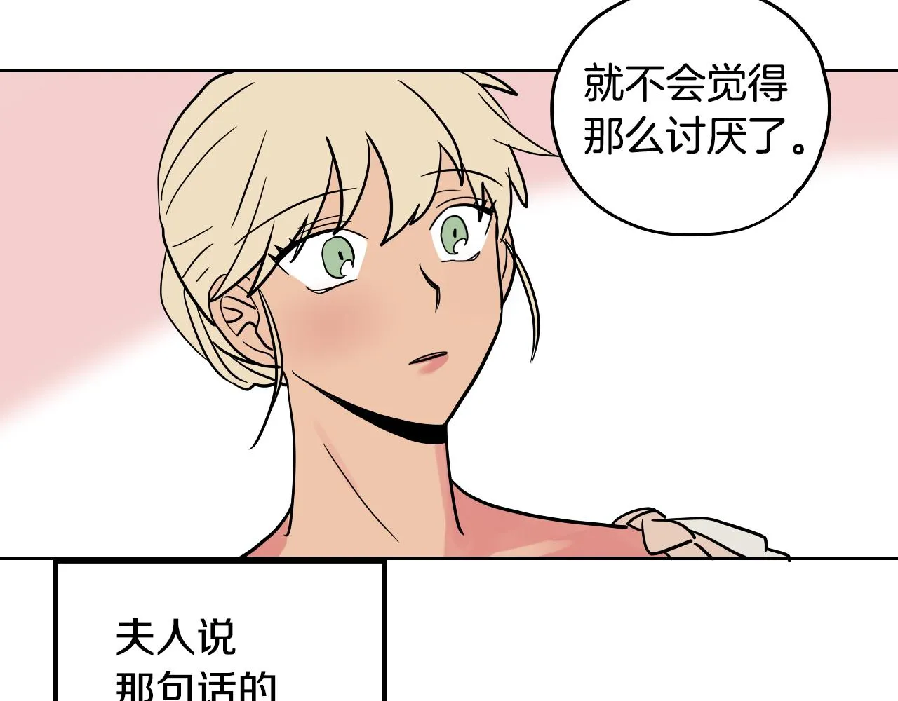 第34话 礼服 第63页