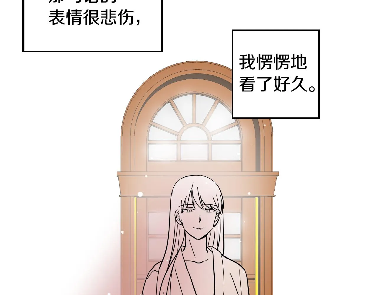 第34话 礼服 第64页