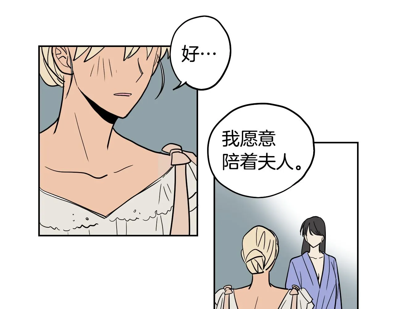 第34话 礼服 第66页