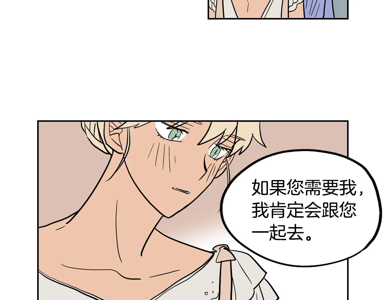 第34话 礼服 第67页