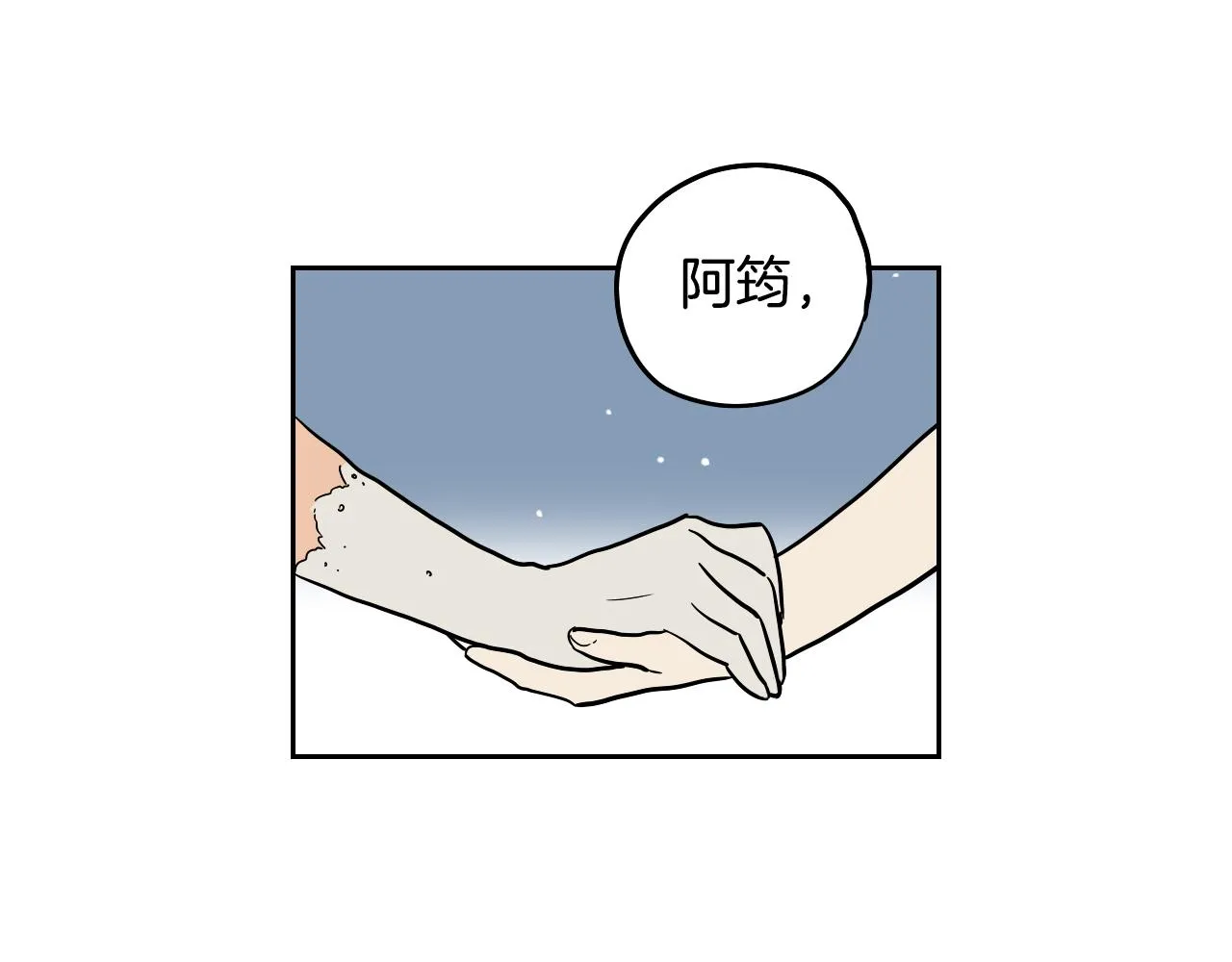 第34话 礼服 第69页