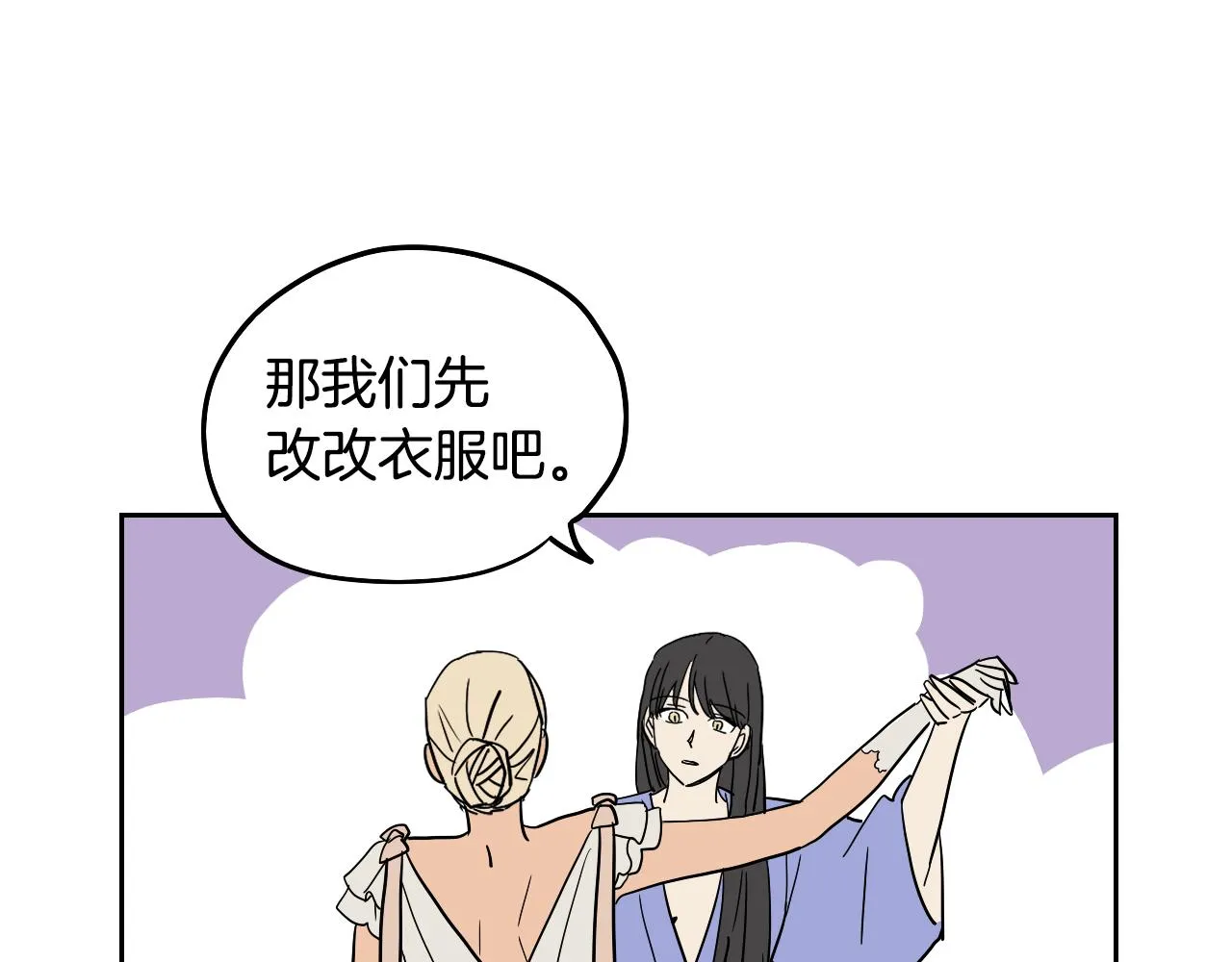 第34话 礼服 第70页