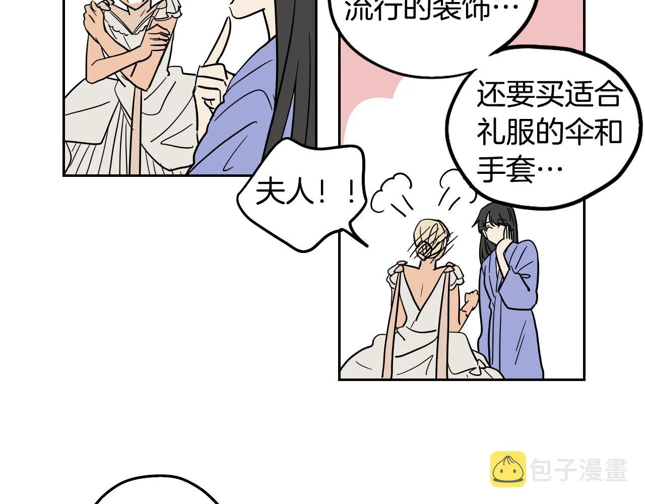 第34话 礼服 第72页