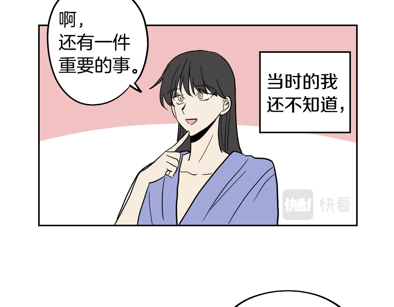 第34话 礼服 第73页