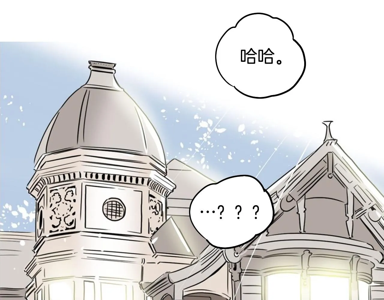 第34话 礼服 第75页