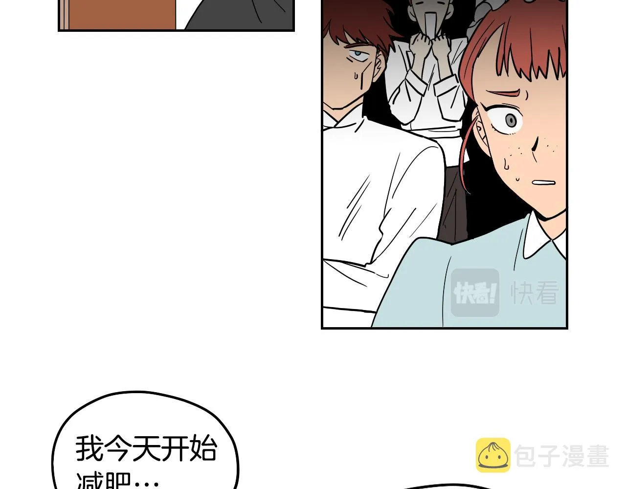 第33话 草莓 第8页