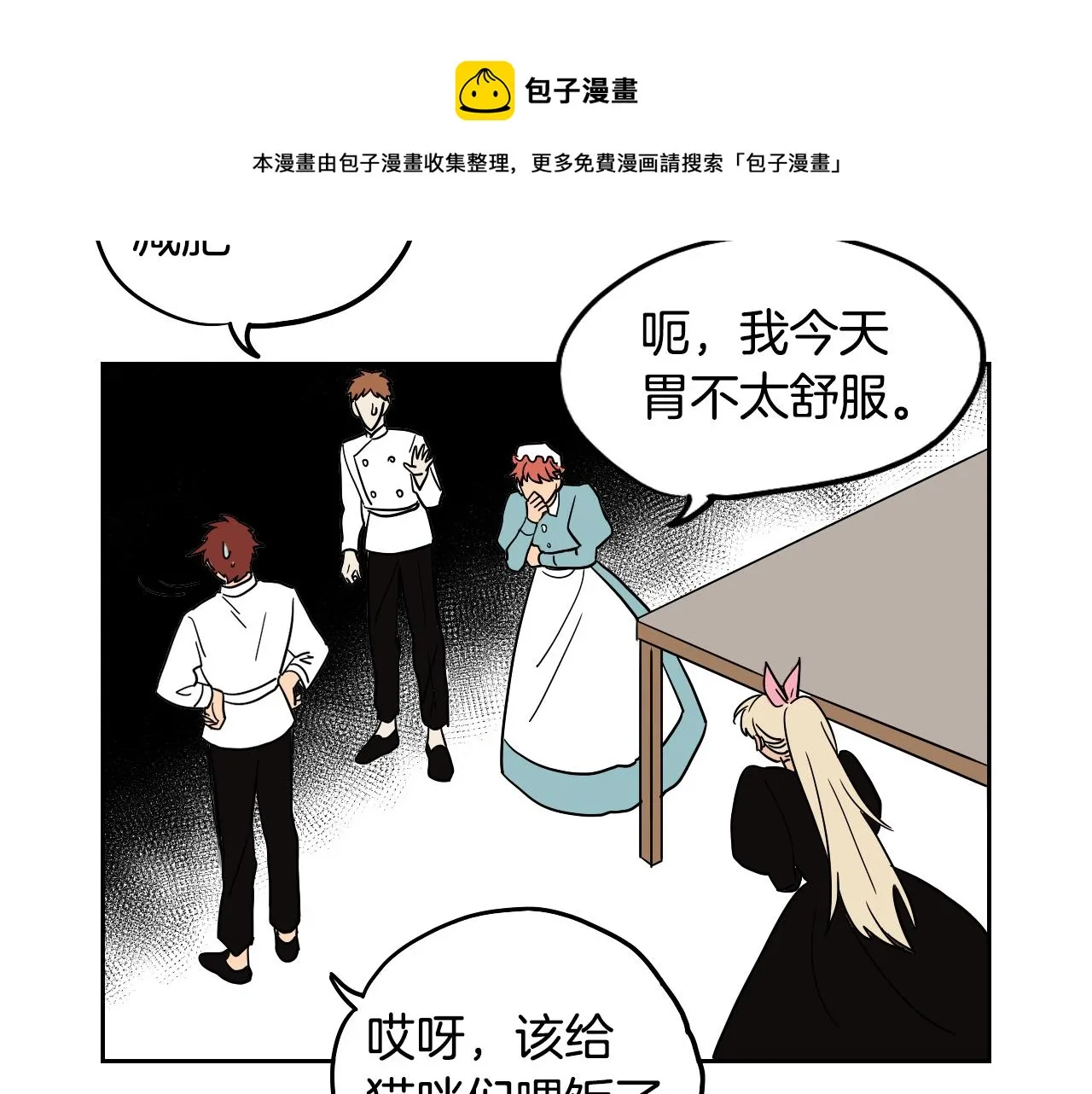 第33话 草莓 第9页