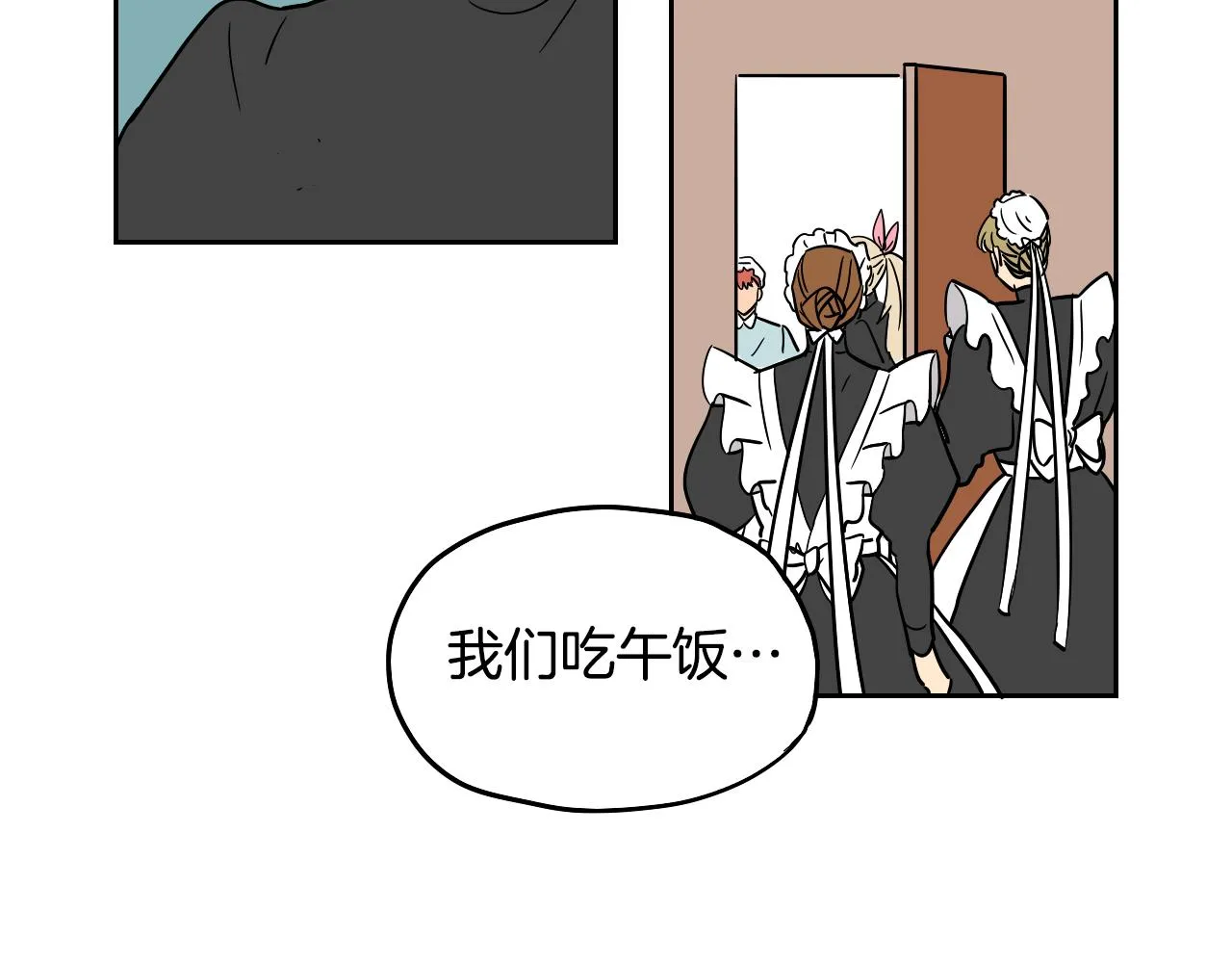 第33话 草莓 第11页