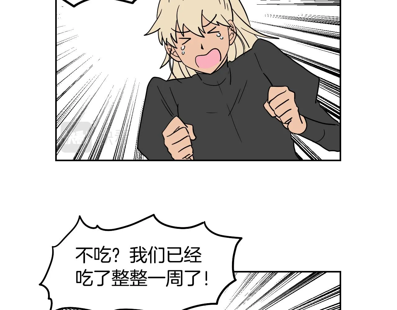 第33话 草莓 第16页