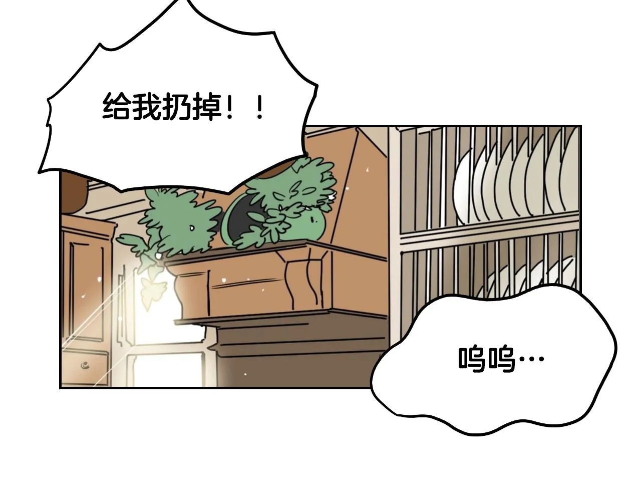 第33话 草莓 第20页