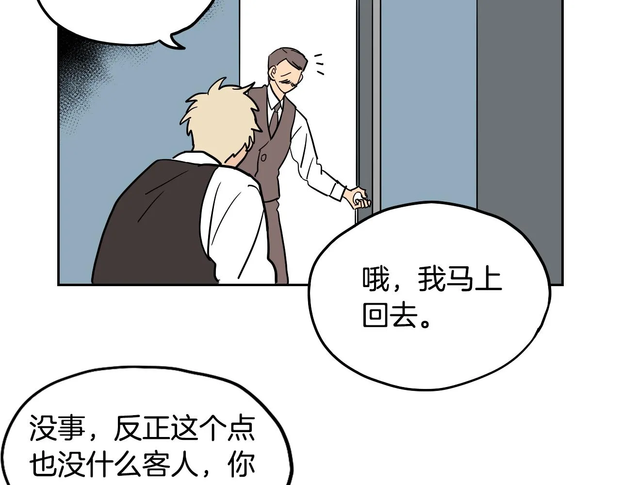 第33话 草莓 第30页