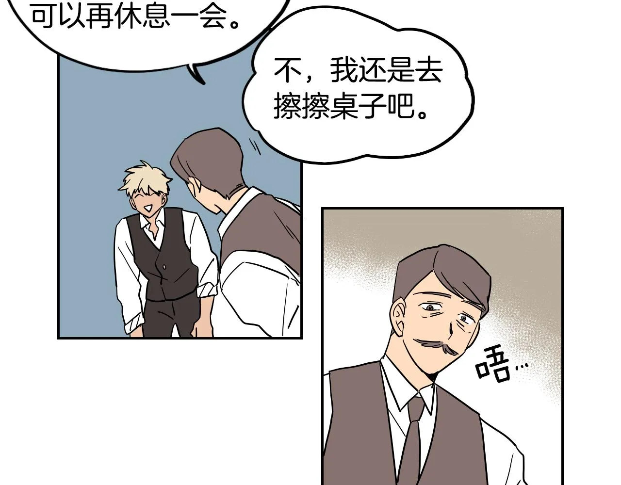 第33话 草莓 第31页