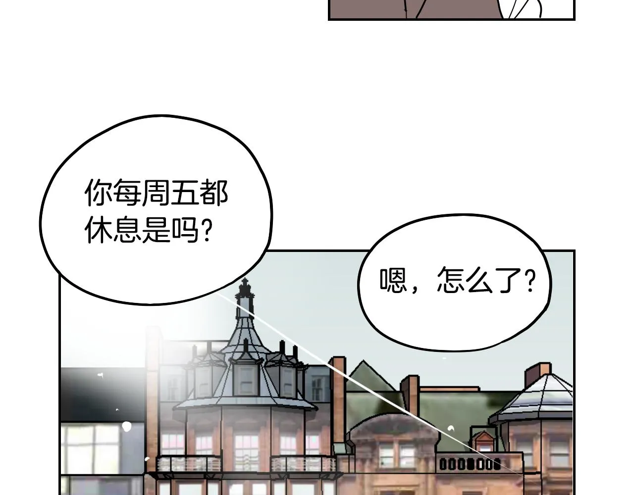 第33话 草莓 第32页