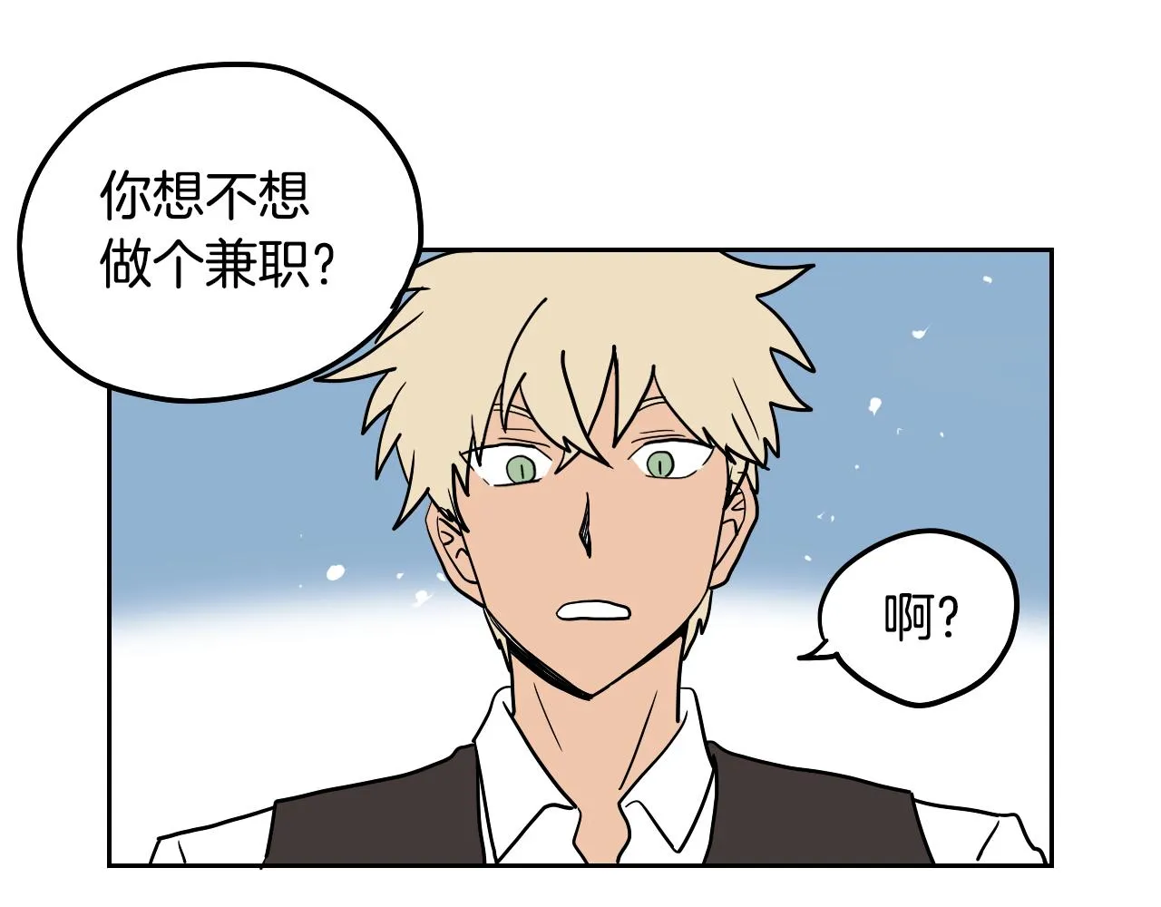 第33话 草莓 第34页