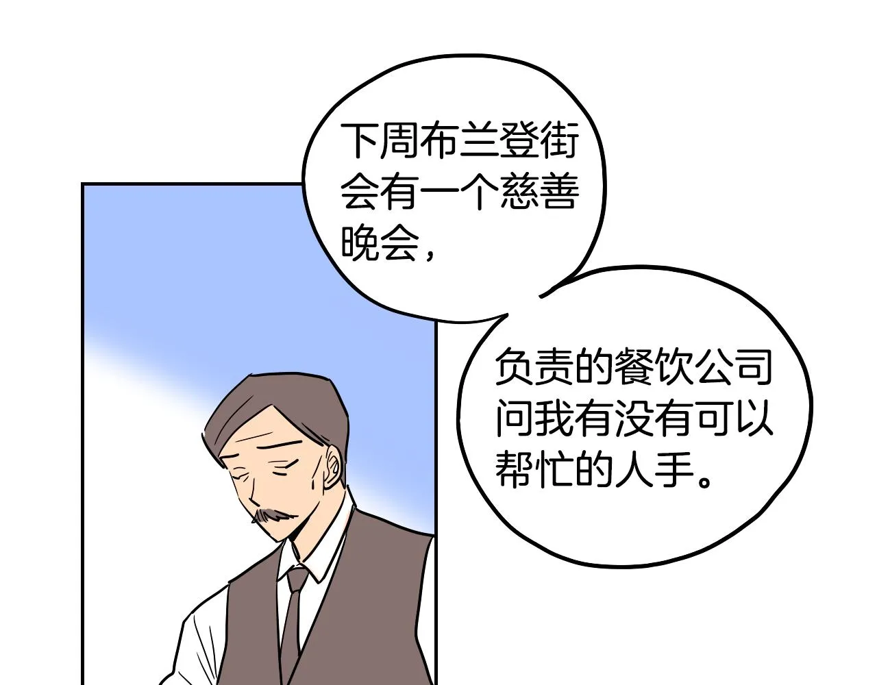 第33话 草莓 第35页