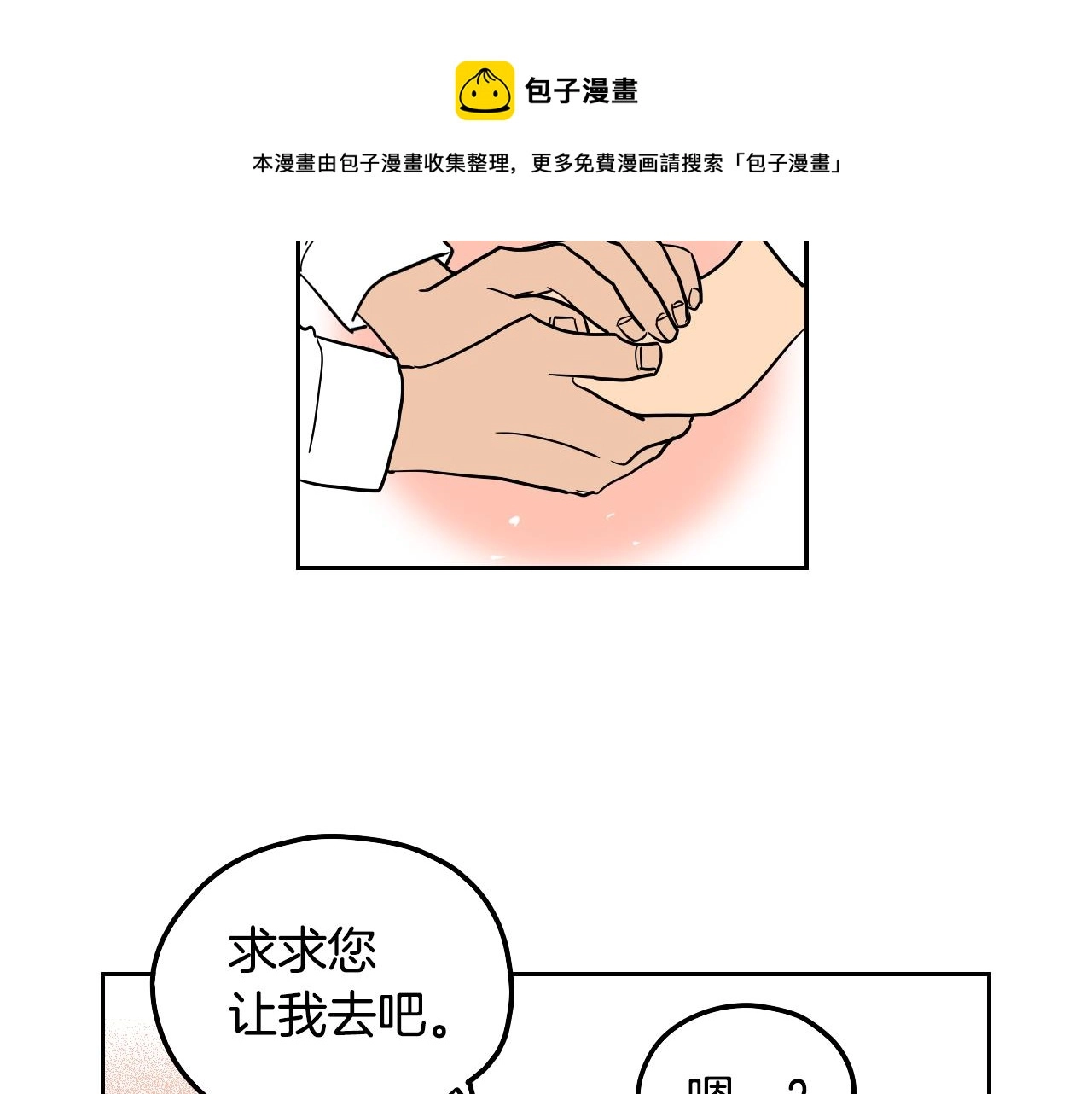 第33话 草莓 第41页