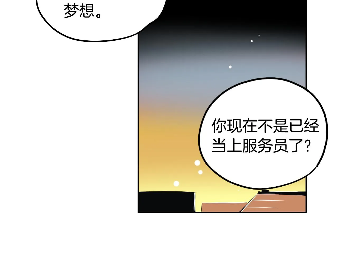 第33话 草莓 第43页
