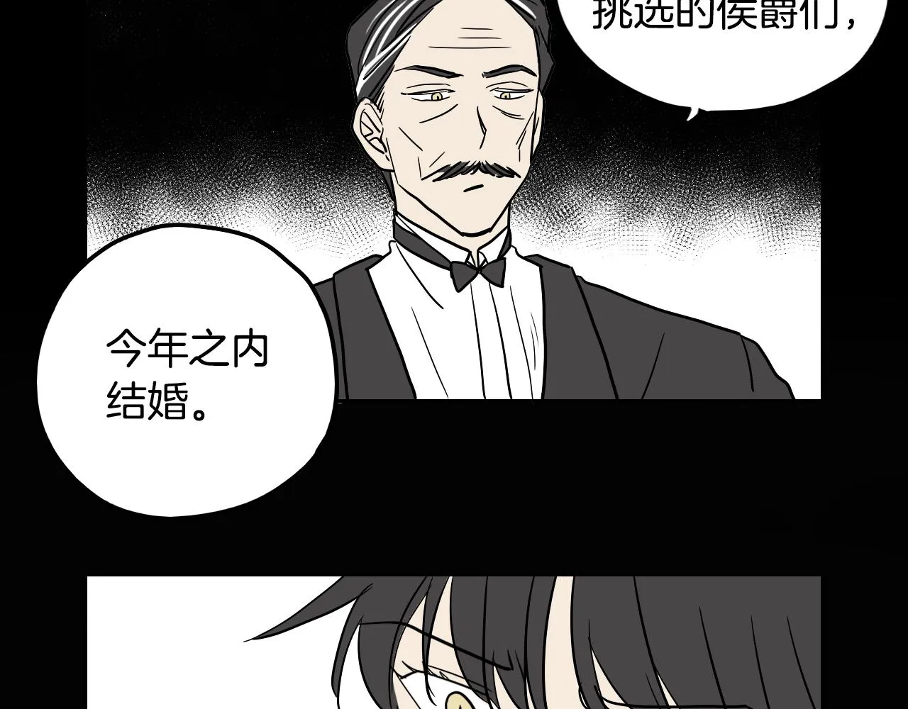 第33话 草莓 第54页